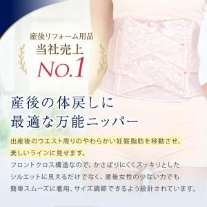 爆買 犬印本舗 マタニティ 産後 の お腹 引...の詳細画像2
