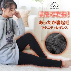 犬印本舗 マタニティ 毛布みたいにあたたかい 裏起毛