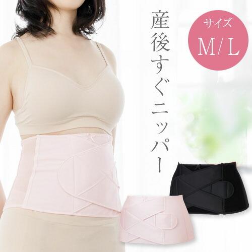 犬印本舗 産後すぐニッパー M L サイズ お腹 引き締め 産後すぐ ニッパー ピンク ブラック 補...