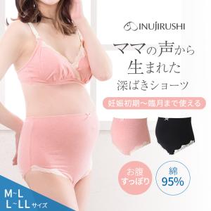 【メール便可】犬印本舗 マタニティ ショーツ M〜L L〜LL ピンク ブラック 下着 出産 入院 履き心地 綿 レース M L LL