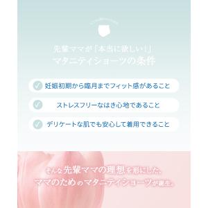 【メール便可】犬印本舗 マタニティ ショーツ ...の詳細画像3