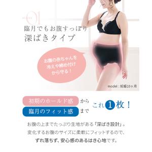 【メール便可】犬印本舗 マタニティ ショーツ ...の詳細画像5