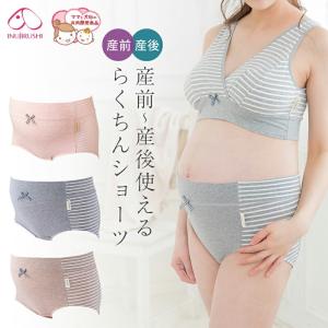 犬印本舗 マタニティ 産前 産後 使える らくちん