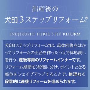犬印本舗 産後 骨盤ショーツ 骨盤補正 骨盤ケ...の詳細画像2