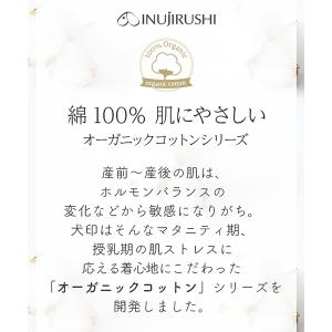【メール便可】犬印本舗 マタニティ 肌にやさし...の詳細画像1