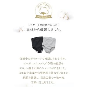 【メール便可】犬印本舗 マタニティ 肌にやさし...の詳細画像2