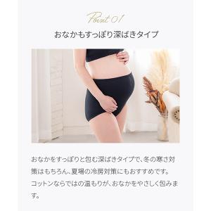 【メール便可】犬印本舗 マタニティ 肌にやさし...の詳細画像4
