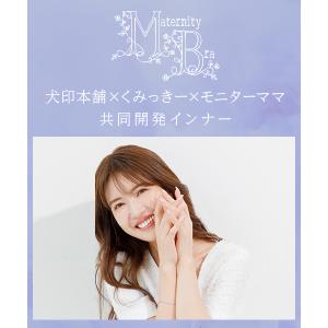 【メール便可】犬印本舗 産前 産後 らくちん ...の詳細画像2
