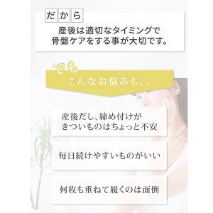犬印本舗 産後 骨盤 ショーツ 骨盤ケア パン...の詳細画像4