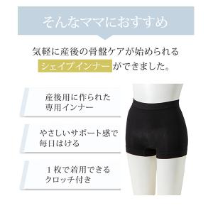 犬印本舗 産後 骨盤 ショーツ 骨盤ケア パン...の詳細画像5