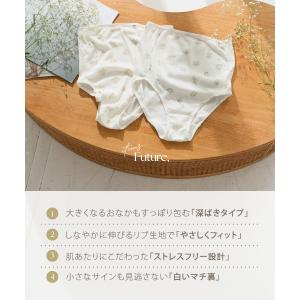 【メール便可】犬印本舗 マタニティ ショーツ ...の詳細画像3
