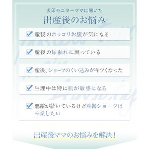 爆買 犬印本舗 産後用 おなかひっこめサニタリ...の詳細画像5