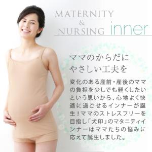 犬印本舗 マタニティ 授乳 ブラトップ レーヨ...の詳細画像1