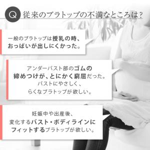 犬印本舗 マタニティ 授乳 ブラトップ レーヨ...の詳細画像4