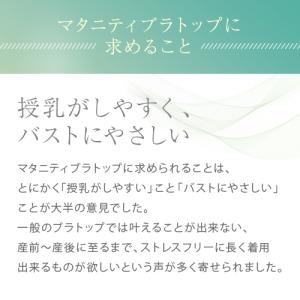 犬印本舗 マタニティ 授乳 ブラトップ レーヨ...の詳細画像5