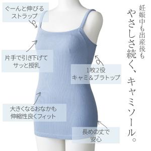 爆買 犬印本舗 マタニティ キャミソール 綿1...の詳細画像1