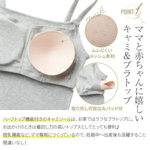 爆買 犬印本舗 マタニティ キャミソール 綿1...の詳細画像2