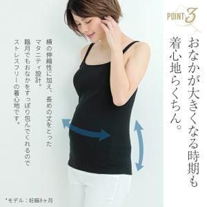 爆買 犬印本舗 マタニティ キャミソール 綿1...の詳細画像4