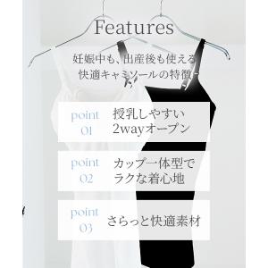 犬印本舗 マタニティ 授乳 吸水速乾 キャミソ...の詳細画像2