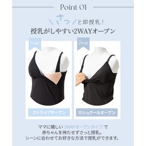 犬印本舗 マタニティ 授乳 吸水速乾 キャミソ...の詳細画像3