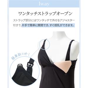 犬印本舗 マタニティ 授乳 吸水速乾 キャミソ...の詳細画像4