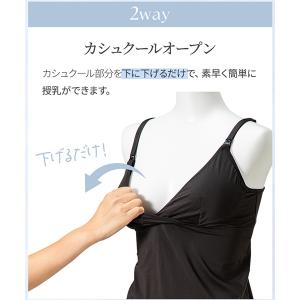 犬印本舗 マタニティ 授乳 吸水速乾 キャミソ...の詳細画像5