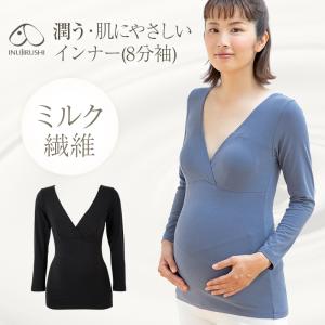 犬印本舗 マタニティ 潤う 肌にやさしい インナー