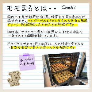 モモまる 3600g 無添加 国産 手作りドッ...の詳細画像1