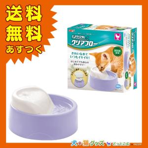 ピュアクリスタル クリアフロー 猫用 パープル 全国送料無料 あすつく