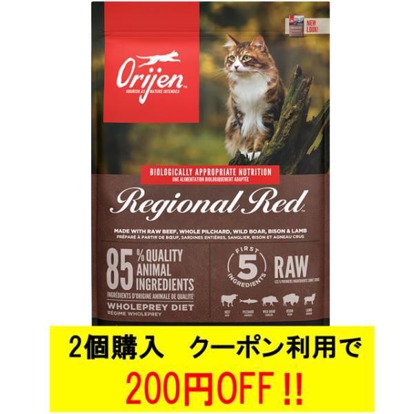 【正規品】オリジン レジオナルレッド キャット 5.4kg