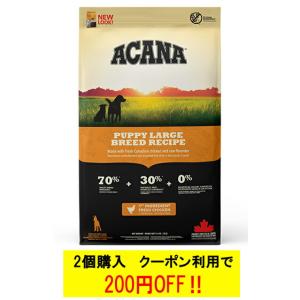 【正規品】アカナ パピーラージブリードレシピ 11.4kg