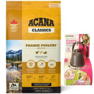 アカナクラシック アカナ クラシック プレイリーポートリーレシピ 9.7