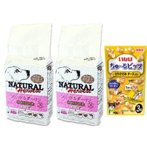 【プレゼント付き】ナチュラルハーベスト プライムフォーミュラ マイリトルダーリン 566g 2袋 【チュール付】