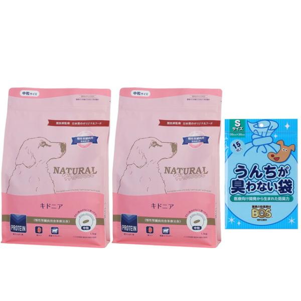 ナチュラルハーベスト キドニア 腎臓ケア用 1.1kg 2袋【BOSうんちが臭わない袋プレゼント】