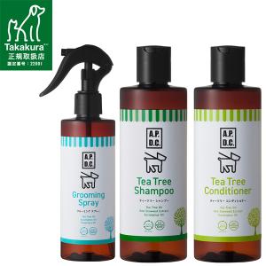 APDC ティーツリーシャンプー&コンディショナー&グルーミングスプレーセット  250ml｜犬想い