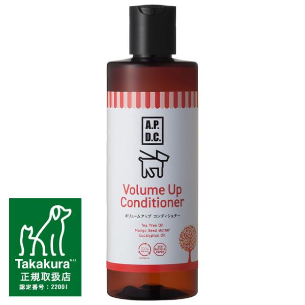 APDC ボリュームアップコンディショナー 250ml