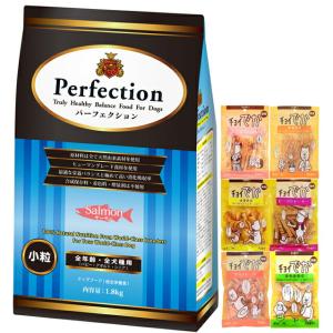 ドッグフード パーフェクション サーモン 小粒 1.8kg【犬想いオリジナルセット】【おやつチョイあげ付】｜inuomoi