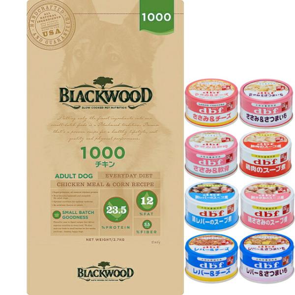 ブラックウッド 1000 チキン 20kg【デビフ85g缶詰 1缶付】