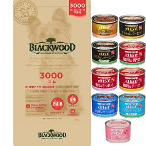 ブラックウッド 3000 ラム 20kg【犬想いオリジナルセット】【デビフ150g缶詰 1缶付】｜inuomoi