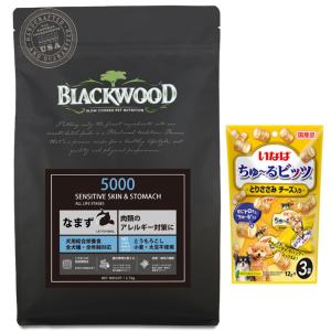 未開封　ブラックウッド 5000　ドッグフード　20kg (5kgx4袋）　犬 BLACKWOOD（ブラックウッド） （プレゼント付き）ブラックウッド 5000