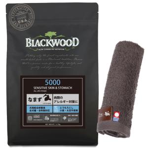 BLACKWOOD（ブラックウッド） （プレゼント付き）ブラックウッド 5000