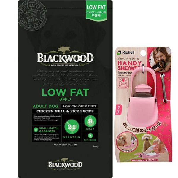 ブラックウッド LOW FAT チキン 7.05kg【ハンディシャワー ライトピンク付】