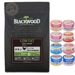 BLACKWOOD（ブラックウッド） (選べるプレゼント付き) ローファット