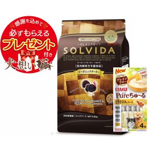 ソルビダ　グレインフリー　ターキー　室内飼育全年齢対応　5.8kgx2袋 ソルビダ グレインフリー ターキー 室内飼育全年齢対応 900g | 通販