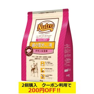 ニュートロ ナチュラルチョイス 超小型犬4kg以下用 エイジングケア チキン&玄米 4kg