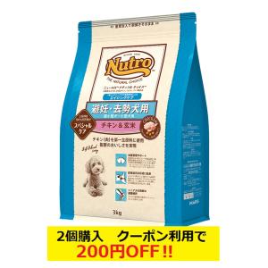 ニュートロ ナチュラルチョイス 避妊 去勢犬用 超小型犬-小型犬用 エイジングケア チキン&amp;玄米 3kg