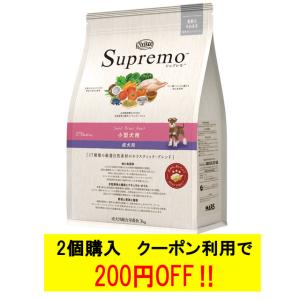 ニュートロ シュプレモ 小型犬用 成犬用 3kg