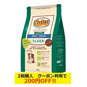 ニュートロ ナチュラルチョイス ラム&玄米 中型犬-大型犬用 エイジングケア 2kg