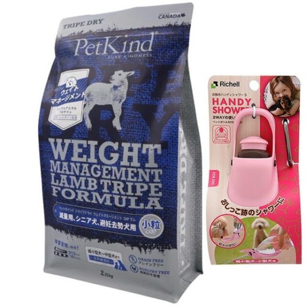 ペットカインド トライプドライ ウェイトマネージメント SAP ラム 小粒タイプ 2.72kg 【お...