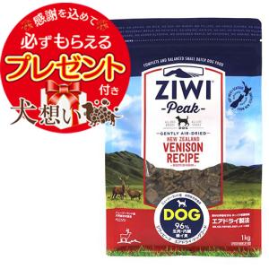 ZIWI（ジウィ） ジウィピーク エアドライフード オリジナル ベニソン